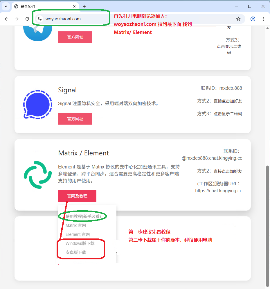 Element客户端下载入口图1
