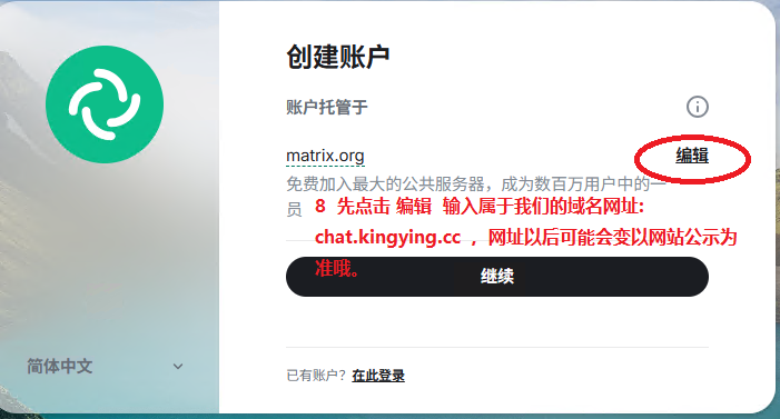 编辑服务器图7
