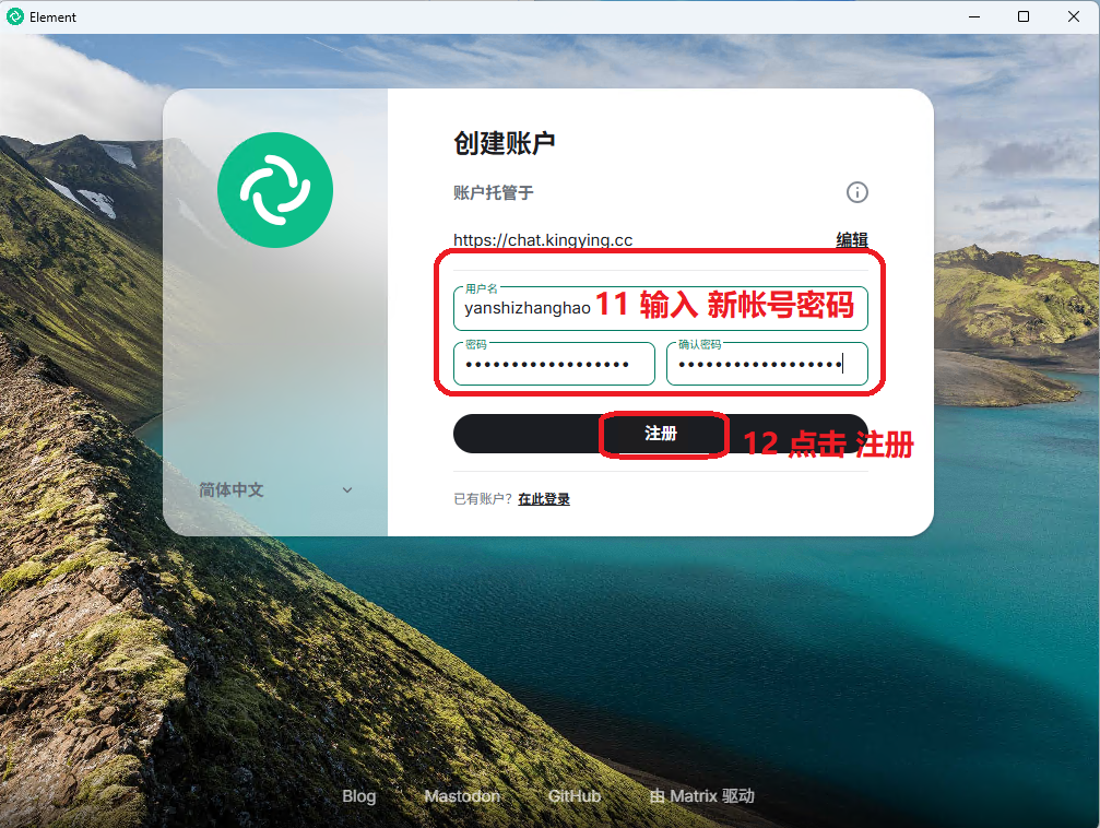 填写账号密码注册图9
