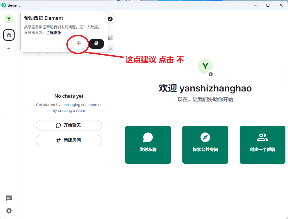 注册成功点击不图10