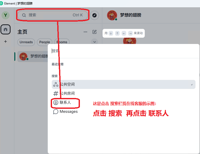 搜索联系人图14