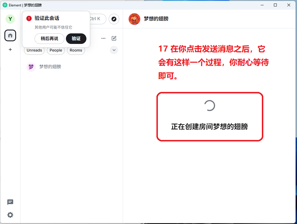建立加密会话中图17